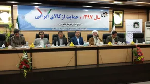 حمایت از کالای ایرانی با محوریت استفاده از کالاهای شاهرودی
