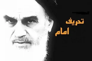 رسالت مهم دوستداران واقعی امام خمینی، جلوگیری از تحریف اصول و آرمان&zwnj;های امام است
