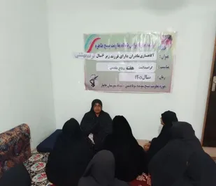&laquo;مادر آگاه، کودک توانمند&raquo;؛ گفت&zwnj;وگوی تربیتی مادران در پایگاه طاهره چابهار