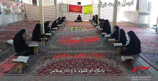 ختم قرآن و صلوات در روستای باغ انار میلاس
