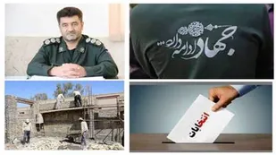 انتخابات سومین دوره مجمع جهادی چهارمحال و بختیاری برگزار شد