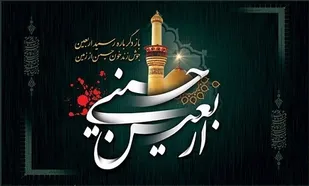 برگزاری مراسم عزاداری در روز و شب اربعین حسینی در بقاع متبرکه استان