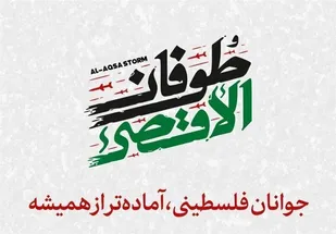 بیانیه مرکز بسیج اساتید، مدیران و نخبگان حوزه علمیه قم در حمایت از نیروهای جبهه  مقاومت اسلامی