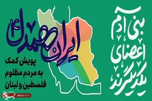 پویش &laquo;نذر طلا&raquo; در اسدآباد برگزار می&zwnj;شود