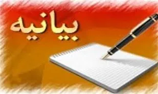 اعلام انزجار بسیج جامعه زنان گرمسار از اقدام توهین آمیز نشریه فرانسوی به ساحت پیامبر اکرم (ص)
