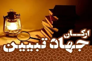 بصیرت افزایی و جهاد تبیین از مهمترین وظایف همه ما است