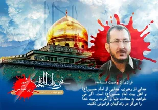 شناسایی پیکر شهید &zwnj;&laquo;رضا عباسی&raquo;&zwnj;/ کرمانشاه میزبان پیکر هفتمین شهید مدافع حرم