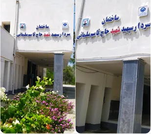 ساختمان مرکزی دانشگاه دریانوردی چابهار تغییر نام داد