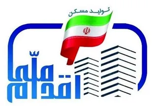 ثبت&zwnj;نام بیش از ۱۴ هزار نفر در طرح اقدام ملی مسکن آذربایجان&zwnj;شرقی