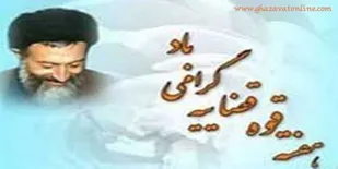 پیام سپاه ثارالله به مناسبت هفته قوه قضائیه