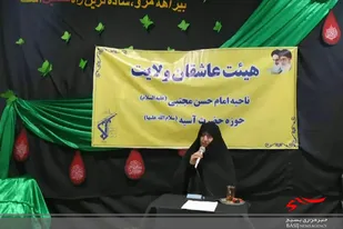 برپایی هیئت عاشقان ولایت ویژه فعالان عرصه تعلیم و تربیت&zwnj;