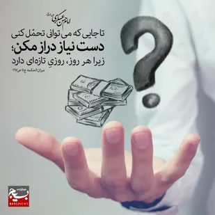 روزی