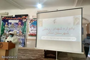 برگزاری یادواره شهدای روحانی در دلگان