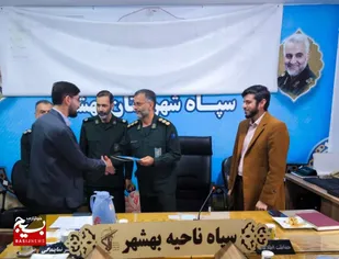 مراسم تکریم و معارفه مسئول بسیج دانشجویی شهرستان بهشهر