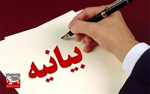 بیانیه ناحیه چادگان
