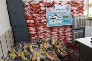 رزمایش کمک&zwnj;های مومنانه حوزه شهید خادم پر قهورد سفلی