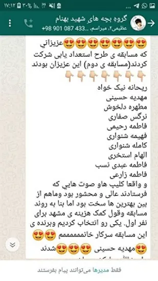 تلاش مربیان طرح بهنام محمدی در فضای مجازی