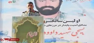 برگزاری مراسم یکمین سالگرد شهادت شهید والامقام داوود جاودانیان در بهمئی + (تصاویر)