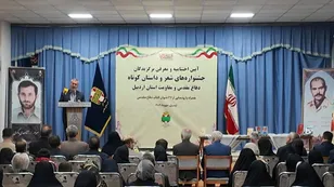 بانوان اردبیلی پیشتاز در حوزه ادبیات پایداری و مقاومت