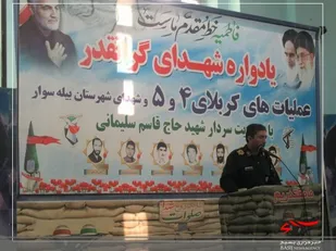 نام و یاد سردار دلها نیز جریان ساز است/شهدای غواص، الگوی جوانان در جنگ نرم دشمنان شود