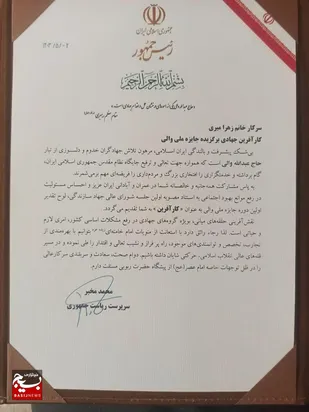 کسب افتخاری دیگر برای سیستان و بلوچستان
