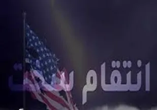 ایران به چیزی کمتر از خروج آمریکا از منطقه فکر نمی کند