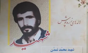 شکوفه سرخ شهادت به بار می نشیند