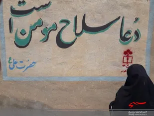 طرح هجرت سه در اردستان برگزار شد