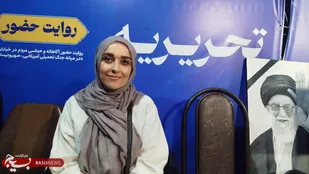 آمده بودم ببینم، اکنون با آگاهی می&zwnj;آیم و همراه می&zwnj;سازم