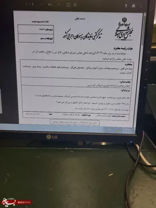 لزوم ایجاد شبکه مطالبات مردمی / مضامین اسناد لانه جاسوسی آمریکا در کتب درسی افزوده شود