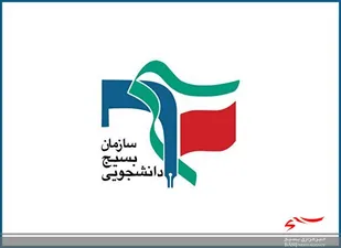 نامه بسیج دانشجویی به رئیس جمهور/ دولت در حوزه اطلاع&zwnj;رسانی با هماهنگی بیشتری عمل کند