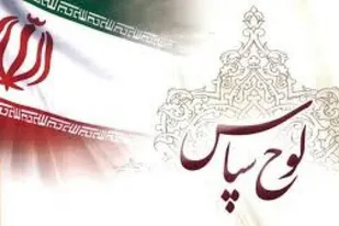 تجلیل از خبرنگاران برتر بسیجی شهرستان بن