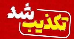 مسمومیت دانش آموزان شهرستان بهارستان شایعه است