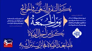 ائمه جمعه استان اردبیل در خطبه&zwnj;های نماز جمعه این هفته چه گفتند