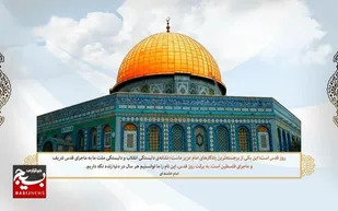 بیانیه مجمع بسیجیان استان مرکزی در حمایت از مردم مظلوم غزه و محکومیت جنایات رژیم صهیونیستی &nbsp;