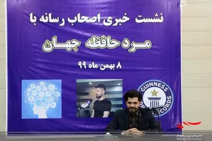 جوان تبریزی با خواستن توانست رکوددار گینس شود