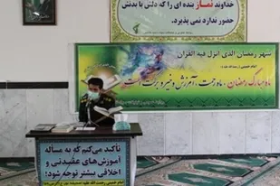 برگزاری دومین محفل انس با قرآن کریم سپاه ناحیه کاشمر