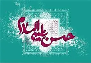 حسن خلق حسن(ع)