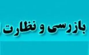 آغاز طرح تشدید کنترل و نظارت بهداشتی دامپزشکی اسدآباد در ایام نوروز