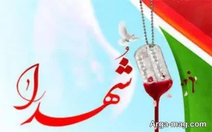 برگی از زندگی شهید ابراهیم رحمتی برج