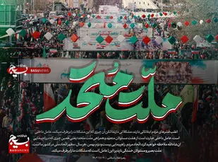ملت ایران هرگز مشکلات را دستاویزی برای دشمن نمی&zwnj;کند!