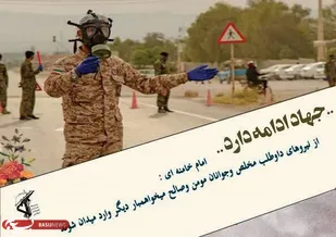 راه&zwnj;اندازی ستاد مقابله با کرونا توسط حوزه شهید خادم پر همدان