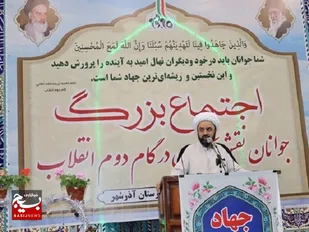 اجتماع بزرگ جوانان نقش&zwnj;آفرین در گام دوم انقلاب در آذرشهر