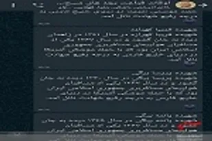 نشر وصیت نامه شهدای زن درفضای مجازی توسط حوزه حضرت خدیجه (س) ناحیه زاهدان