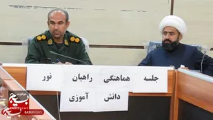 نشست هماهنگی راهیان نور دانش&zwnj;آموزی در جم برگزار شد