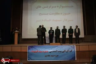 همایش برترین&zwnj;های حوزه مقاومت سردار شهید حسین خادم&zwnj;پر همدان