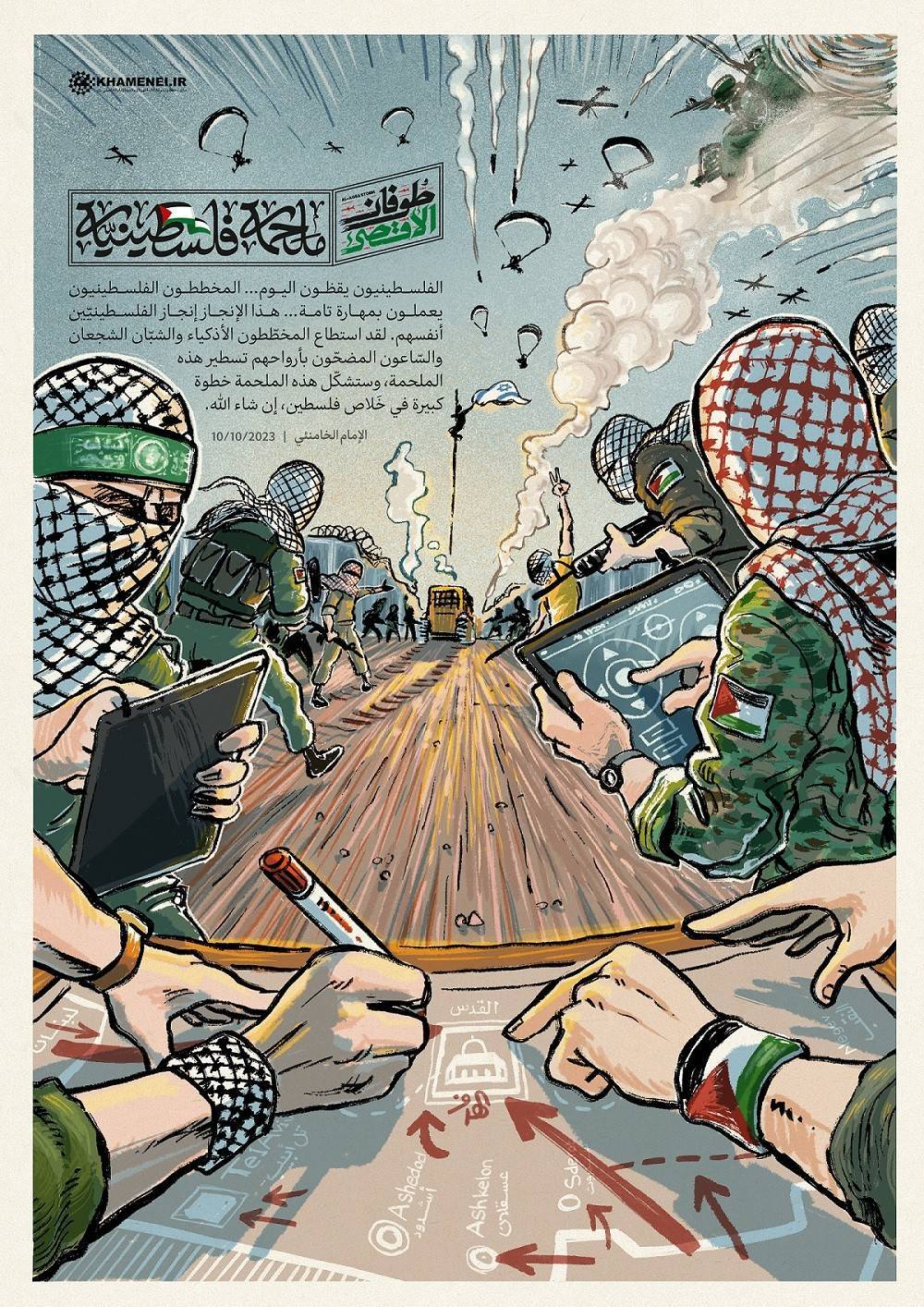 سالروز عملیات طوفان الاقصی سالروز عملیات طوفان الاقصی