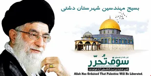 بیانیه کانون بسیج مهندسین صنعتی دشتی به مناسبت روز قدس