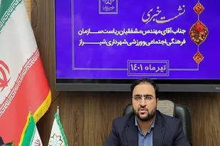 ساخت سریال "حضرت شاهچراغ (ع) " توسط سازمان اوج تا پایان ۱۴۰۳/ برگزاری 110 یادواره شهدا با محوریت نواحی پنجگانه شهر شیراز