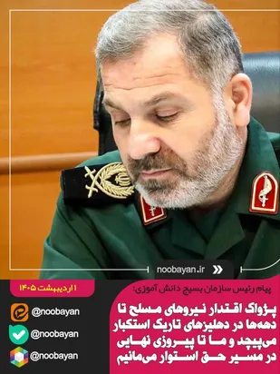 سپاه پاسداران خط پایان زیاده&zwnj;خواهی&zwnj;هاست